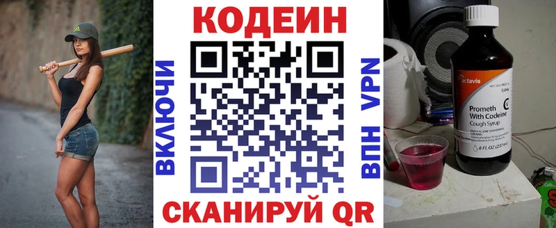 Codein Purple Drank  Старица 