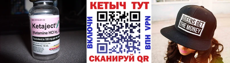 КЕТАМИН VHQ Старица