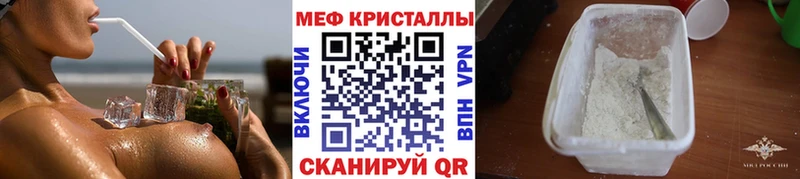 купить   Старица  МЕФ VHQ 