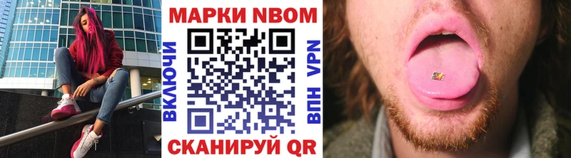 Марки N-bome 1500мкг  купить   Старица 